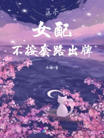 This Female Partner Doesn't Play by the Rules!