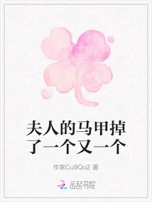 The Lady's Vest Fell Off One after Another