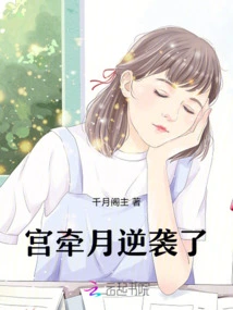 Gong Qianyue Counterattacked