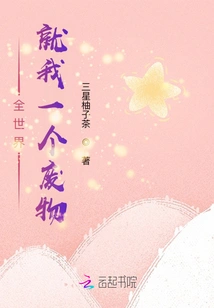 I'm the Only Loser in the World