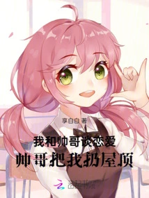 I Was in Love with a Handsome Guy, and He Threw Me on the Roof