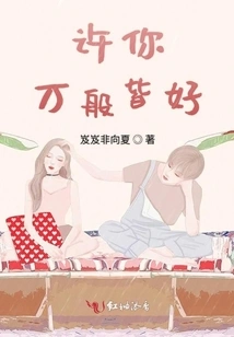 I Wish You All the Best