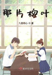 That Piece of Eucalyptus Leaf