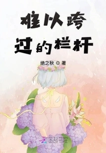 A Barrier That is Difficult to Cross