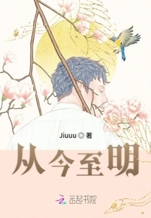 From Now to Tomorrow