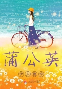 Dandelion Beauty is Haggard