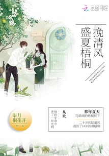 Midsummer Parasol Trees Hold the Breeze