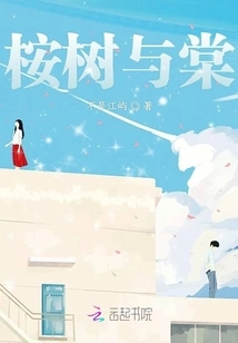 Eucalyptus and Tangerine