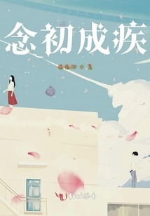 Beginning to Become Ill