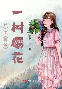 The Red Dust Sways a Tree of Cherry Blossoms