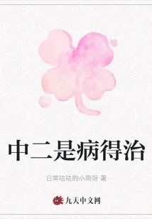 Secondary 2: Diseases Can Be Cured