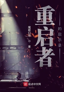 Diary of a Restarter