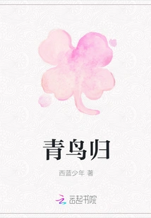 The Blue Bird Returns