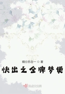 The Golden Dreamer Who Comes Out Quickly