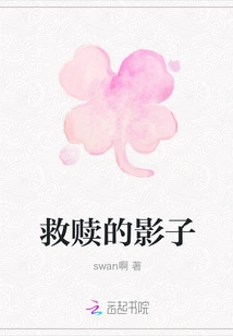 Shadow of Redemption