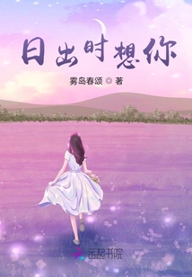 I Miss You at Sunrise