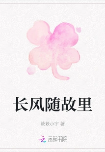 Changfeng Follows Hometown