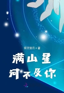 All the Mountains and Rivers Are Inferior to You