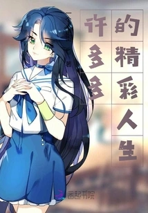 Many Wonderful Lives