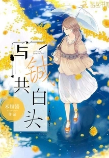 Growing Old Together with Cheng