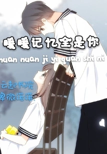 Nuannuan Memories Are All Yours