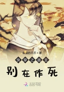 The Host of Quick Travel is Seeking Death