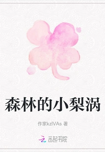 Little Pear Vortex in the Forest