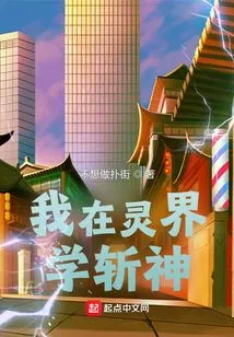 I Learned to Kill Gods in the Spiritual World