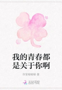 My Youth is All About You