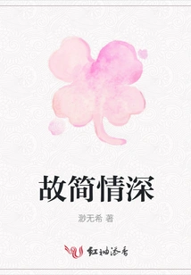 So Simple and Affectionate