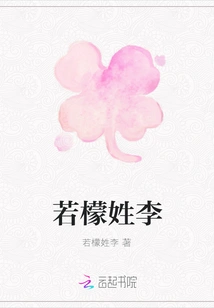 Ruomeng's Surname is Li