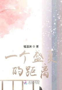 A Midsummer Distance