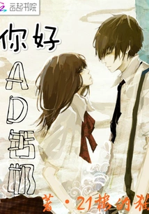 Hello Ad Calcium Milk