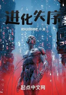 Evolutionary Disorder