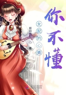 You Don't Understand the Mood of the Supporting Actress