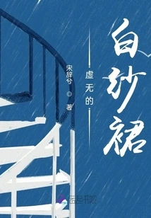 Nothingness White Gauze Skirt