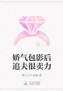 The Squeamish Movie Queen Works Hard to Pursue Her Husband