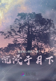 Immersed in the Moonlight