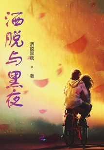 Freedom and Darkness