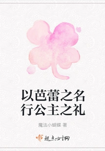 Acting Like a Princess in the Name of Ballet