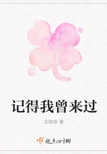 Remember I've Been Here