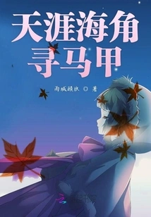 Looking for Vests in the Ends of the World