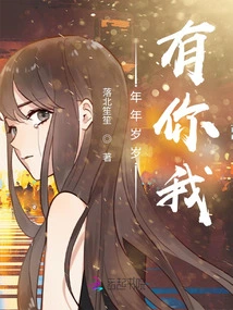 Every Year I Have You and Me