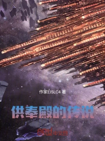 The Legend of the Shrine