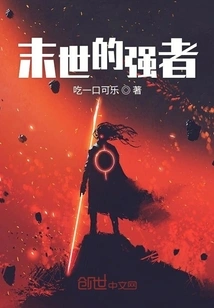 The Strong Man of the Last Days