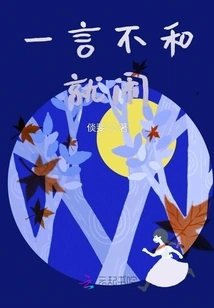 Make a Fuss If You Don't Get Along