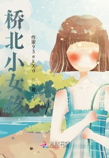 Little Girl in Qiaobei