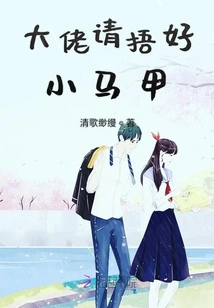 Boss, Please Cover Your Little Vest