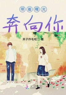 Running Towards You with the Dawn