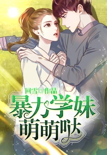 Violent School Girl is Cute